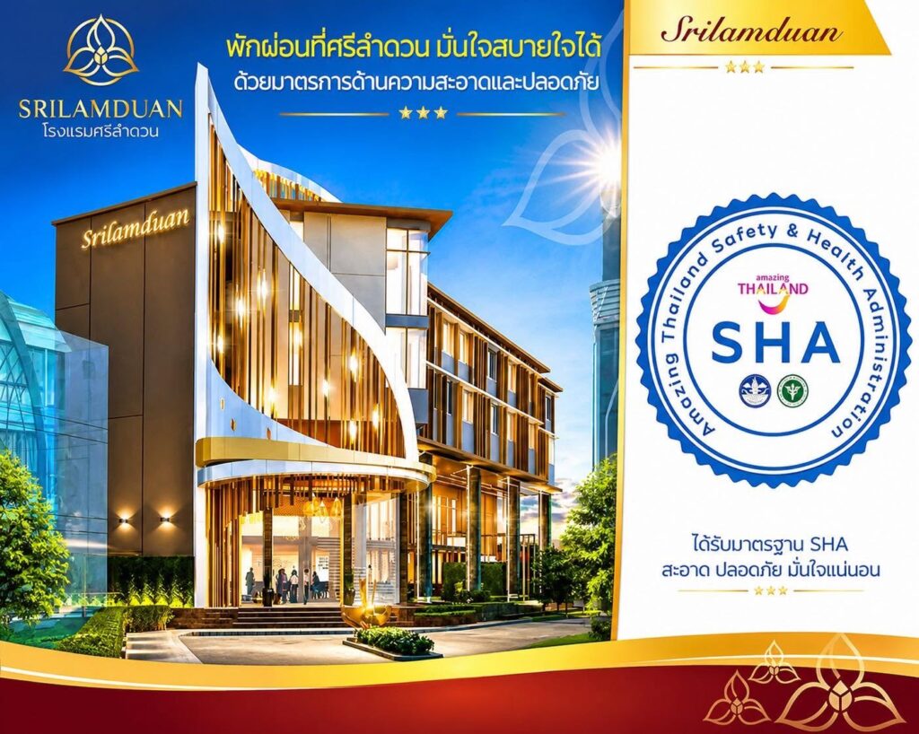 โรงแรมศรีลำดวน อ.เมือง จ.ศรีสะเกษ 0811206020